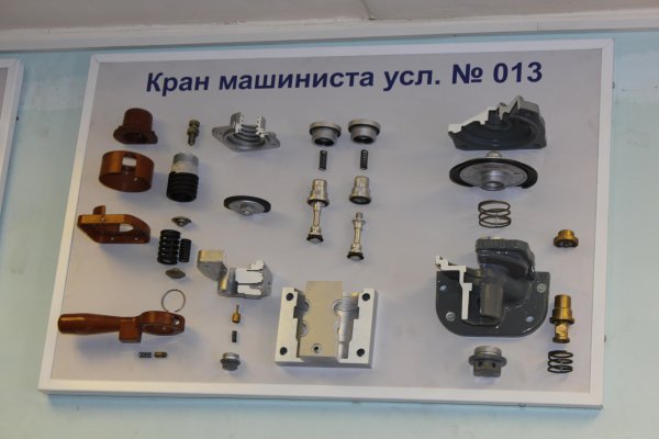 Кран машиниста детали