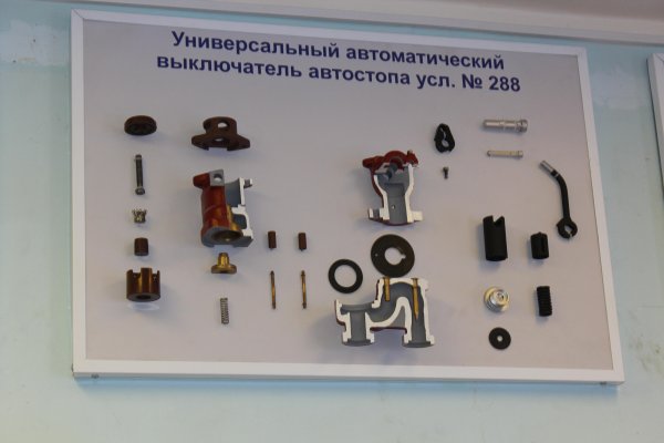 выключатель автостопа