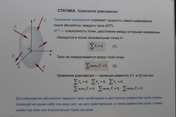 Стенды