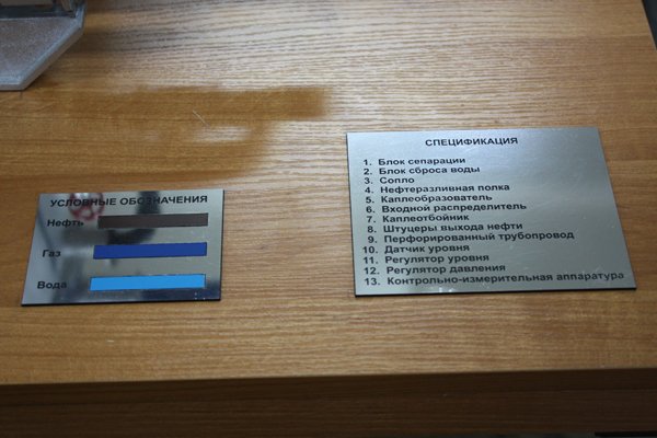 Установка для сепарации