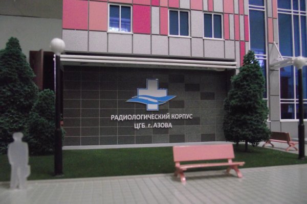 Радиологический корпуса