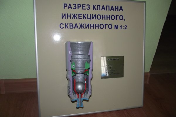 Клапан инжекционный 